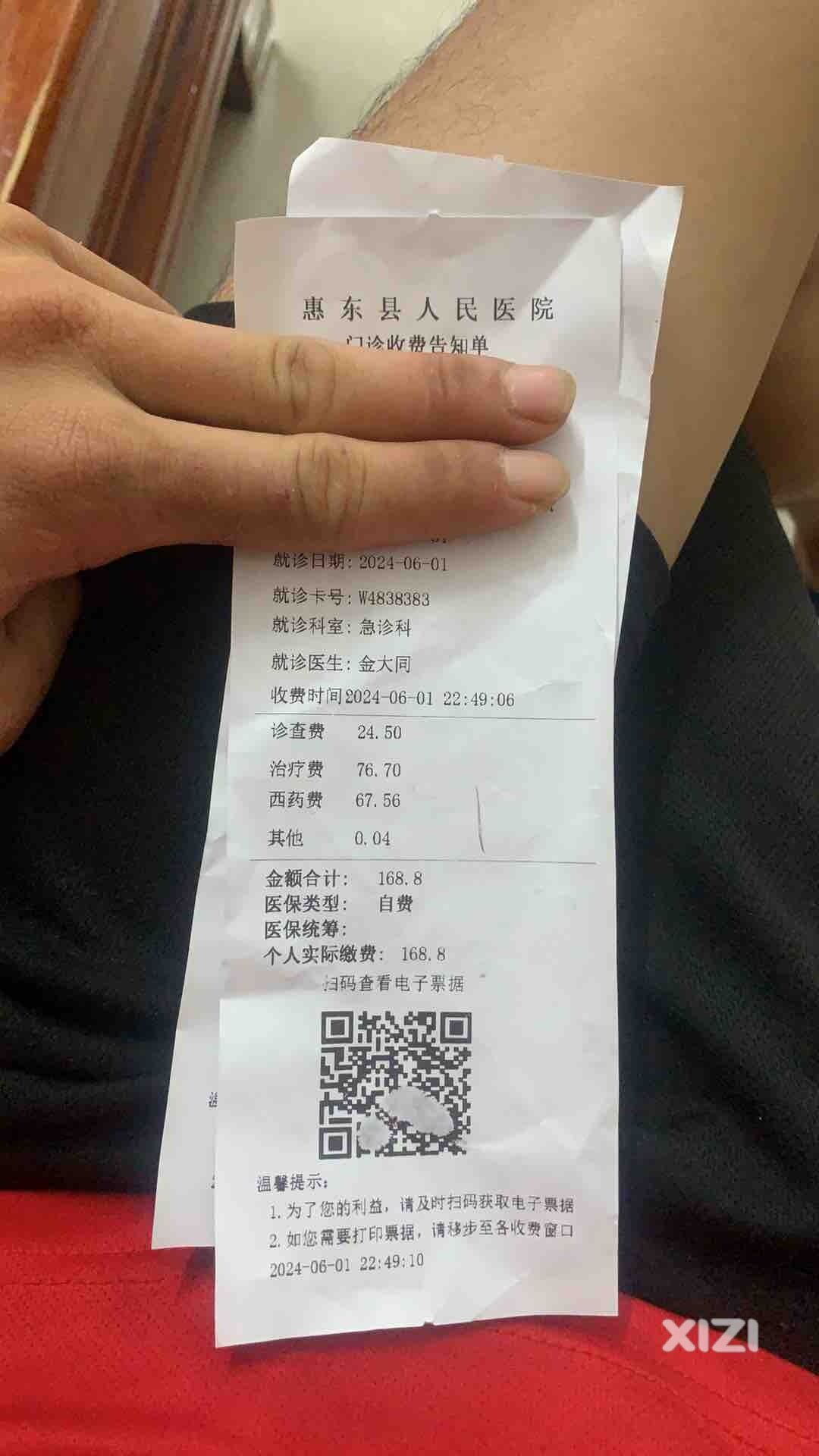 惠东人民医院急诊科医生
