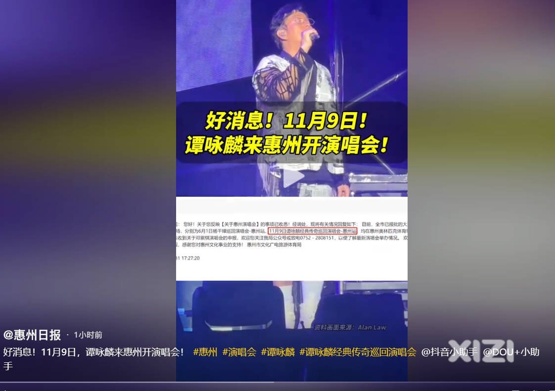 这么早就开始卖票了，上次他来。你们有去看