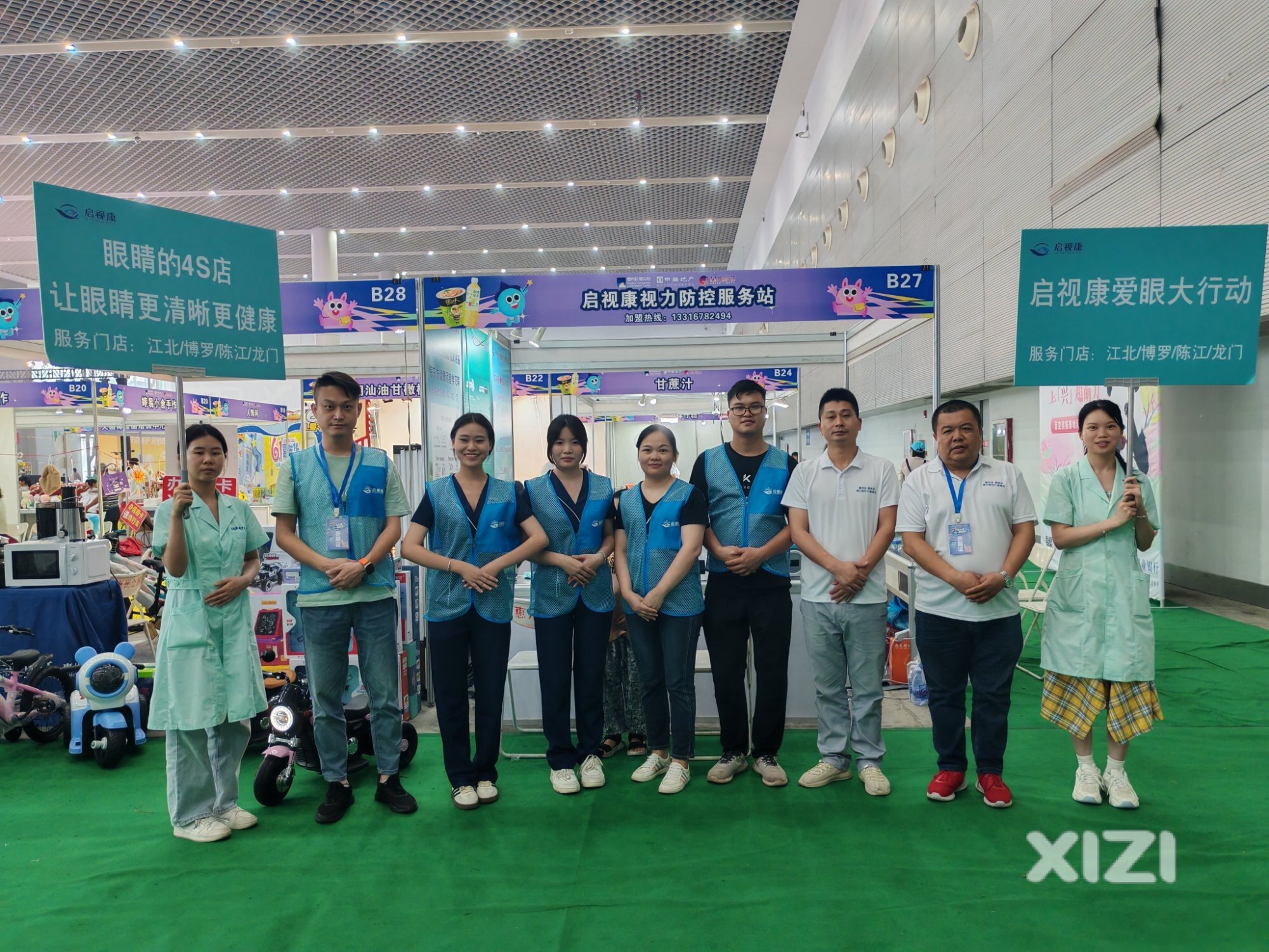 【光明行动】惠城区视力防控行业协会儿童视力科普展会圆满完成～～～