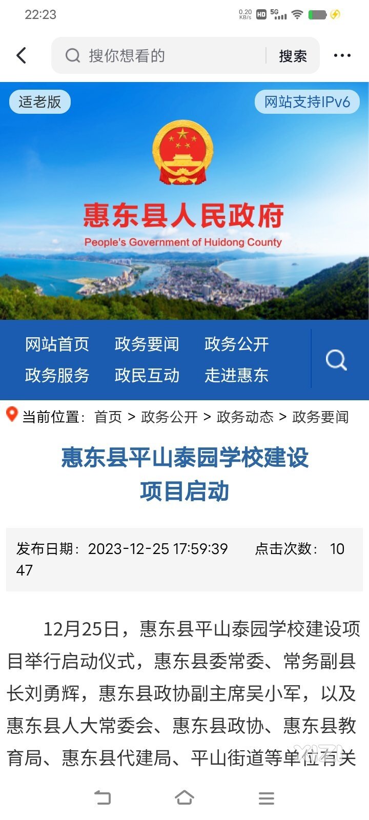 泰园学校，还有下文吗