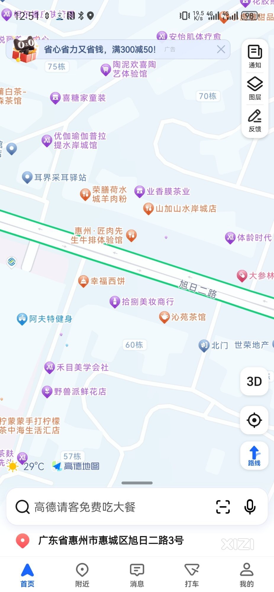 还路于民很难么？