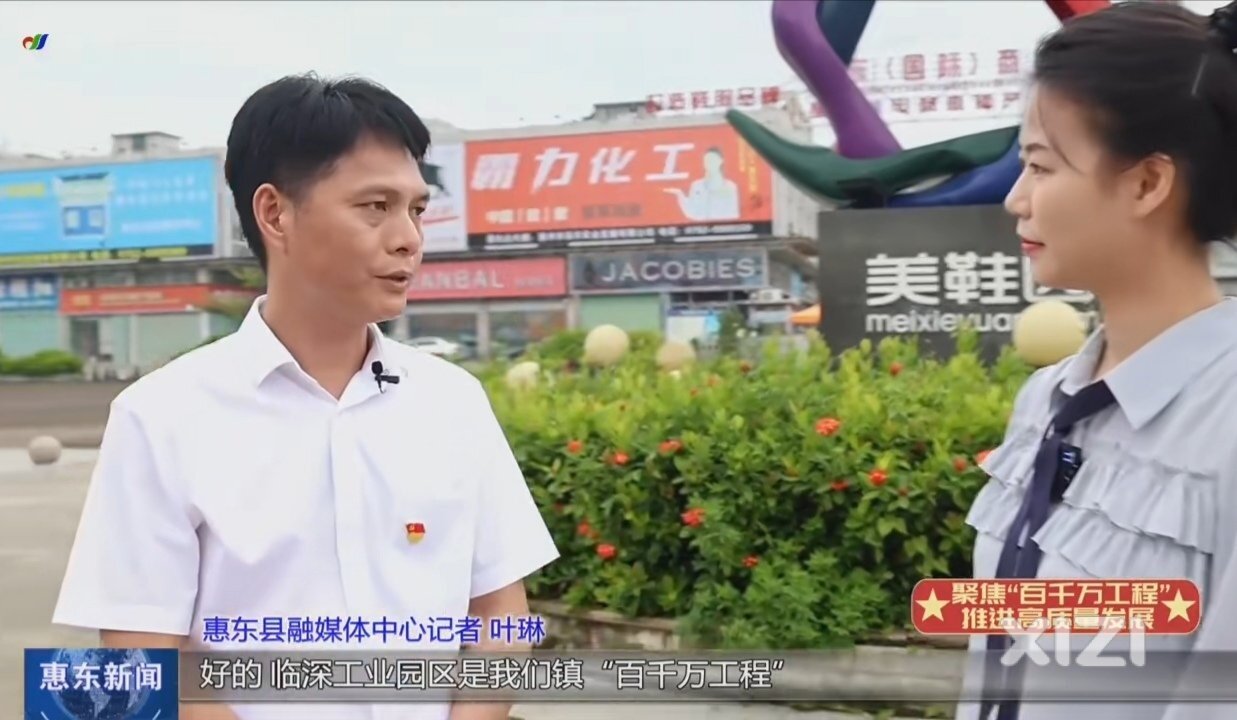 加快推进高质量发展和重点百千万工程为抓手，积极邻深协同发展
