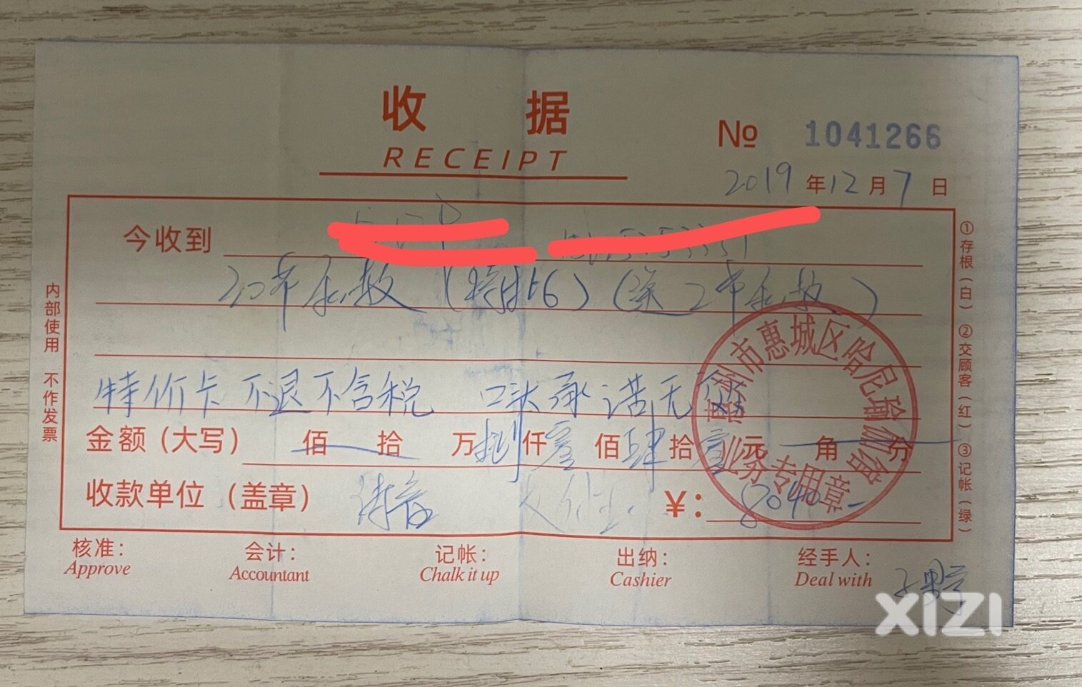 惠城区东江学府哈尼瑜伽馆老板跑路
