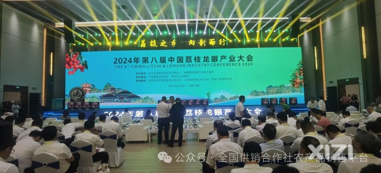 全国供销合作社农产品销售平台受邀参