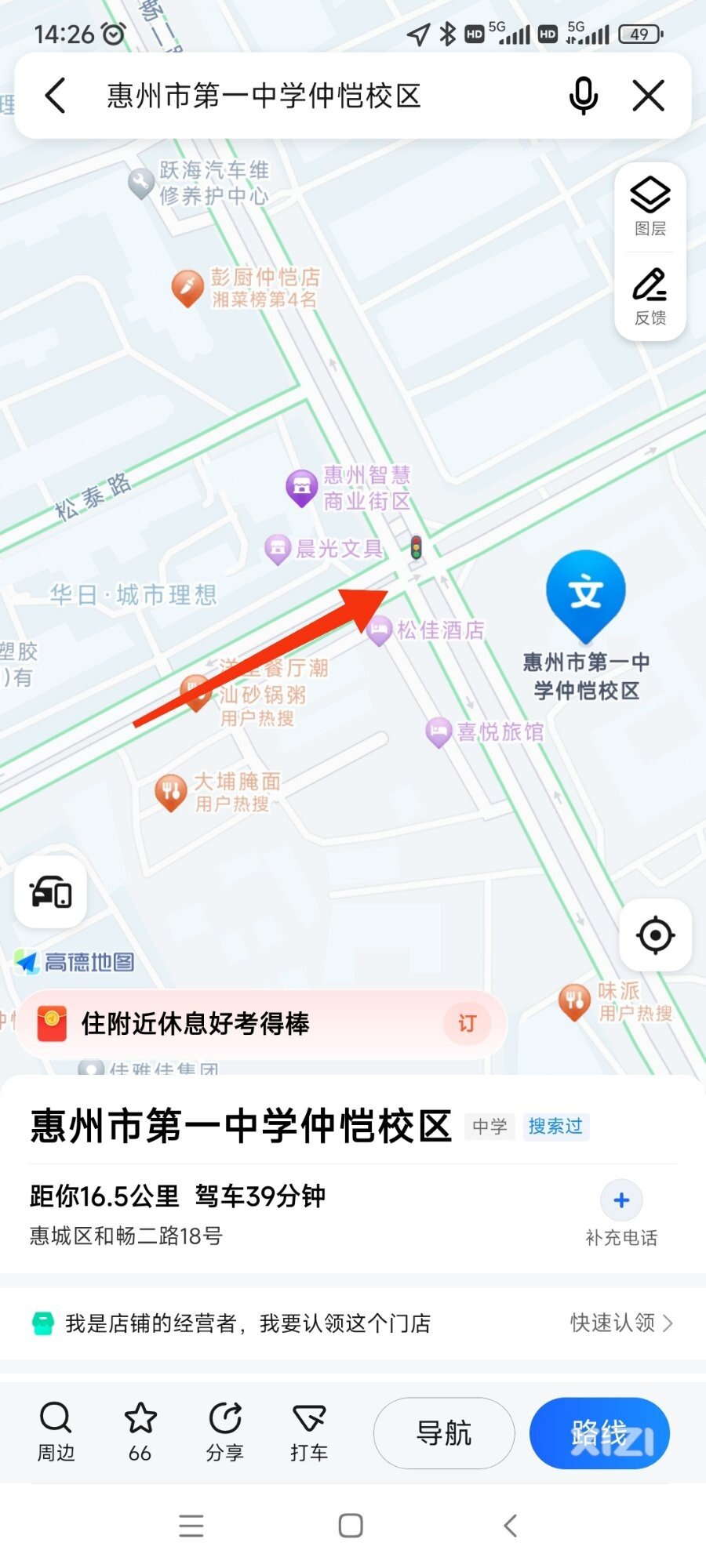 惠州一中(仲恺分校)路口交通优化