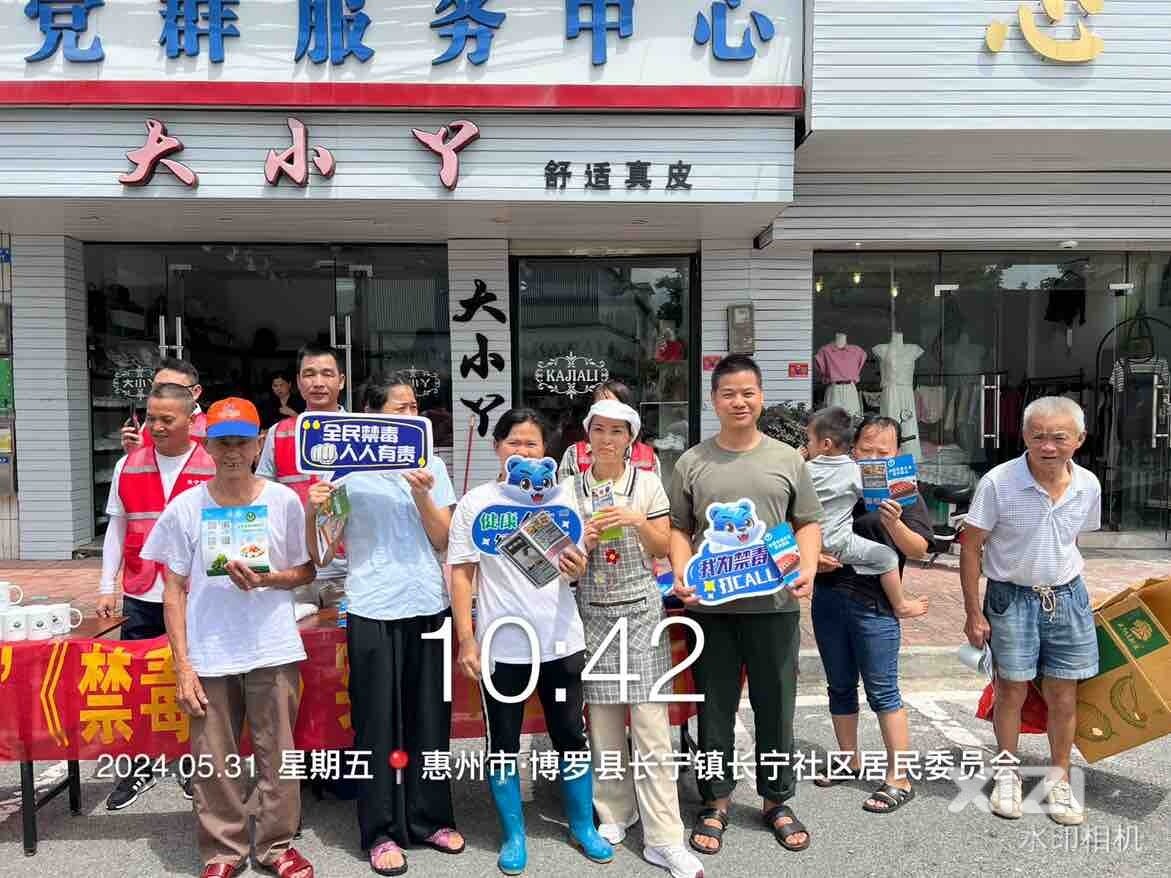 博罗县长宁镇开展“6·1《禁毒法》实施日”禁毒宣传活动