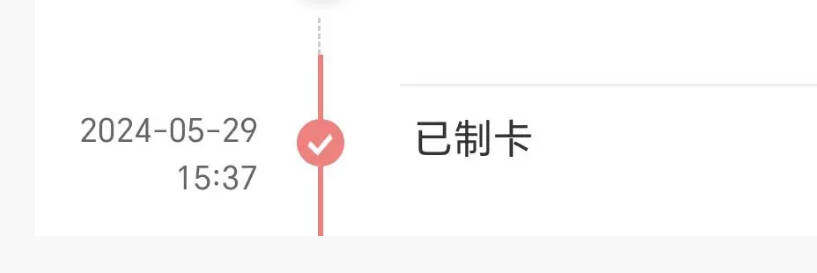 停留在29号