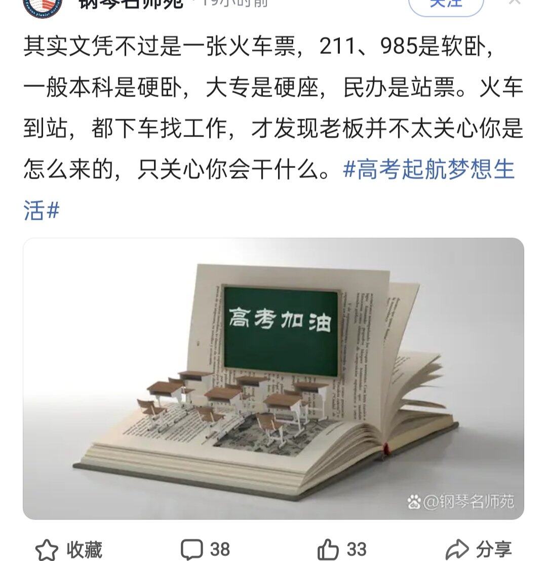 文凭