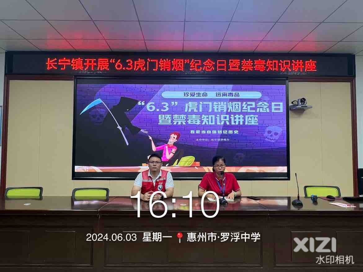 博罗县长宁镇开展“6·3虎门销烟”纪念日暨禁毒知识讲座