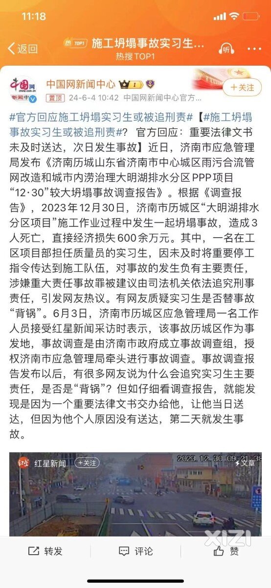 还没毕业的实习生，刚出校门，就要进牢门了