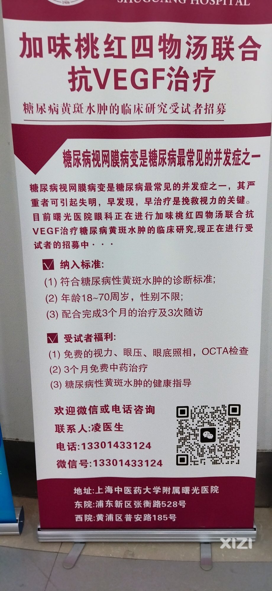 糖尿病人眼睛容易失明