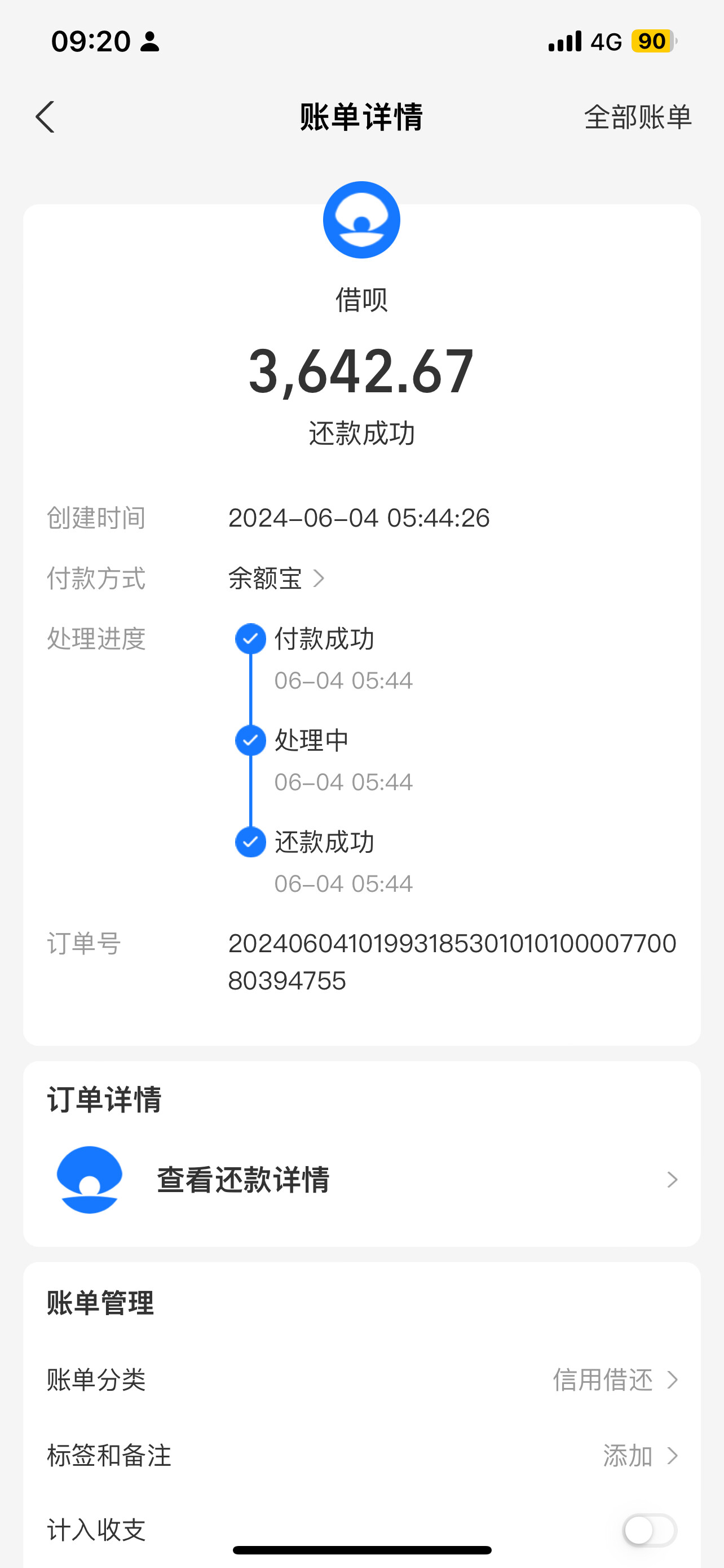 迟一天还债会让自己很不开心的