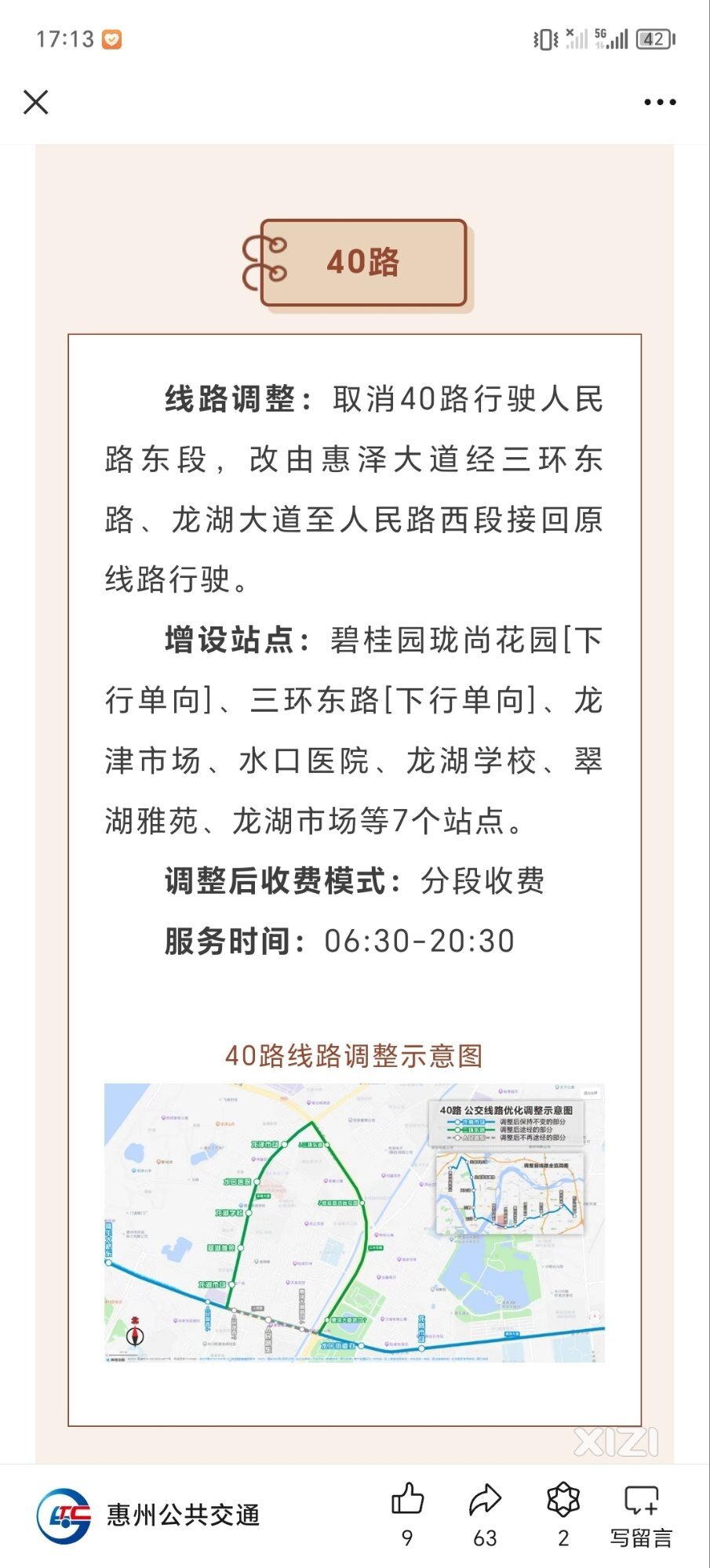 你TC又有调整