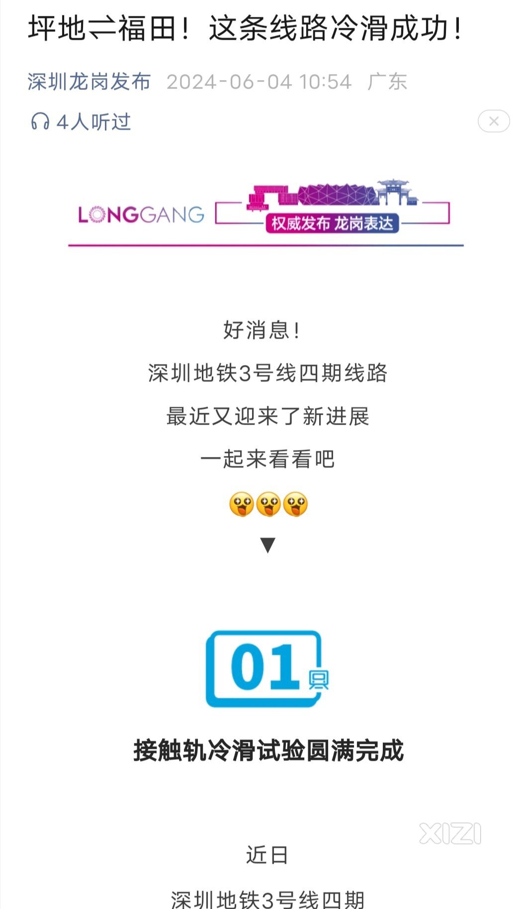 14、16号线惠州段没了。其实深圳地铁3号线也可以申请延伸到惠州