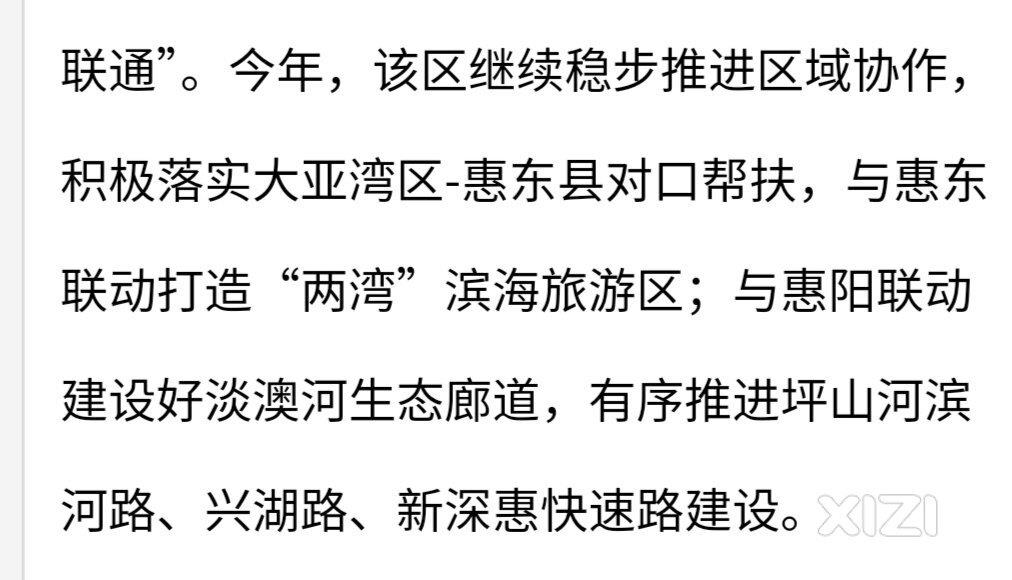大亚湾今年将加大对惠东帮扶。建议出资启动惠东南站到亚婆角公路建设