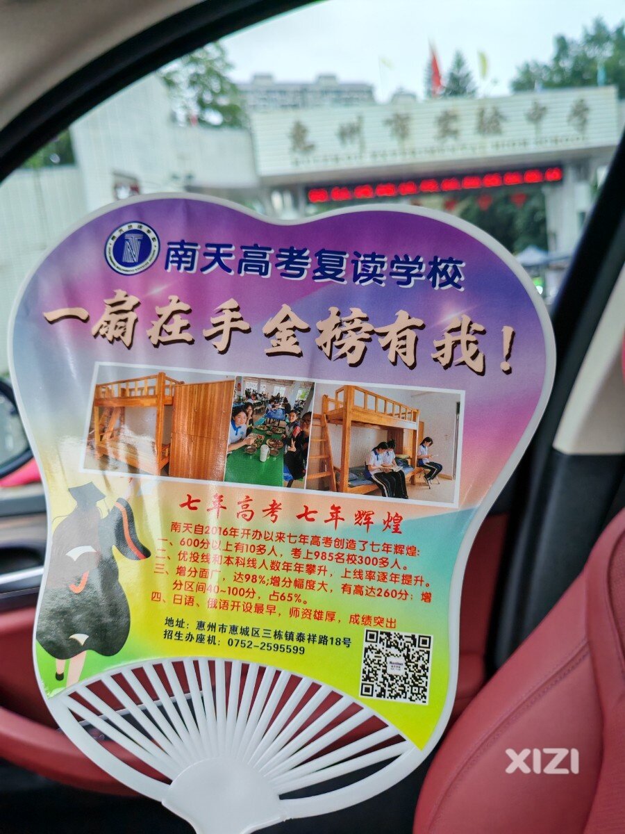“最离谱”的高考考前关怀