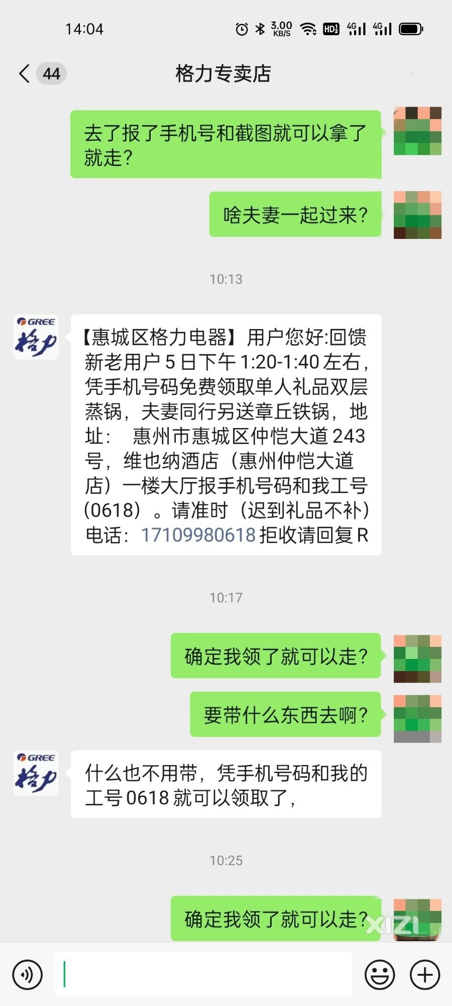 领礼品老掉牙的套路，多少人被骗？真相是什么？