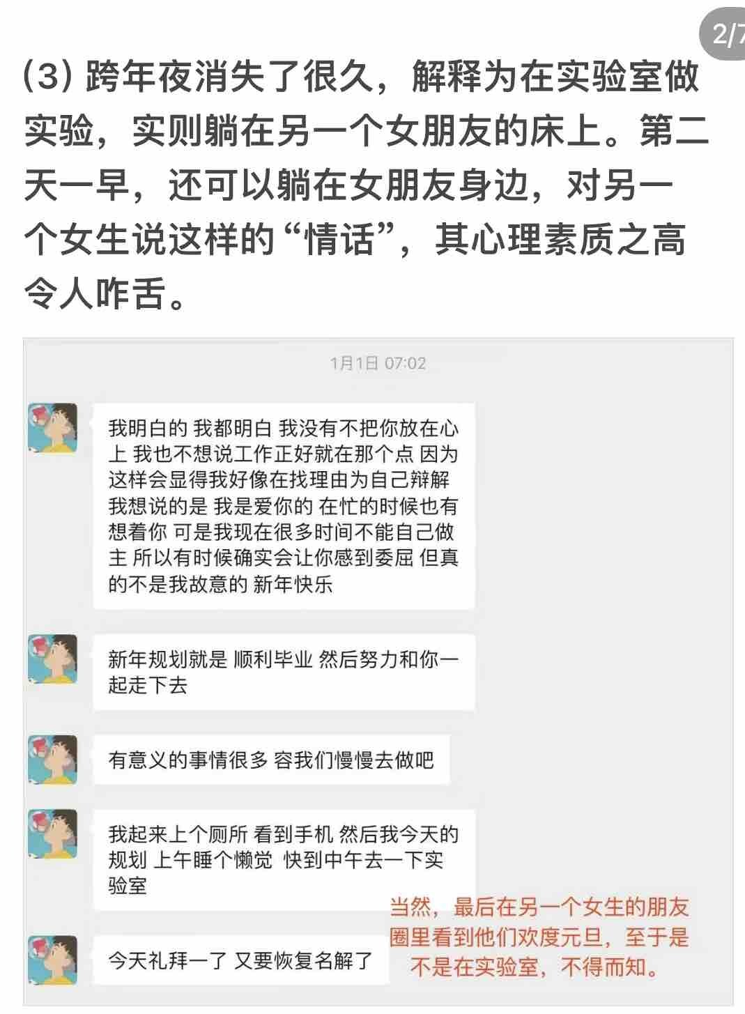 这几天医学博士的瓜吃