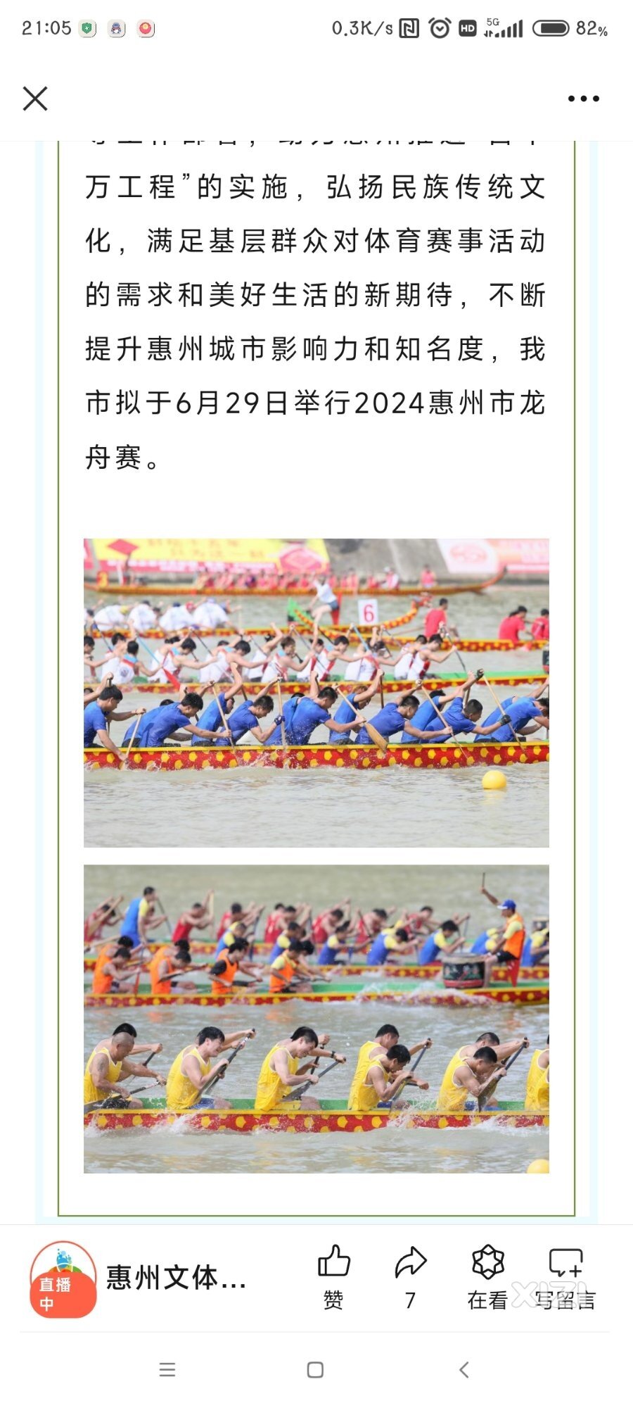 这时间还不如明年办[左看右看]