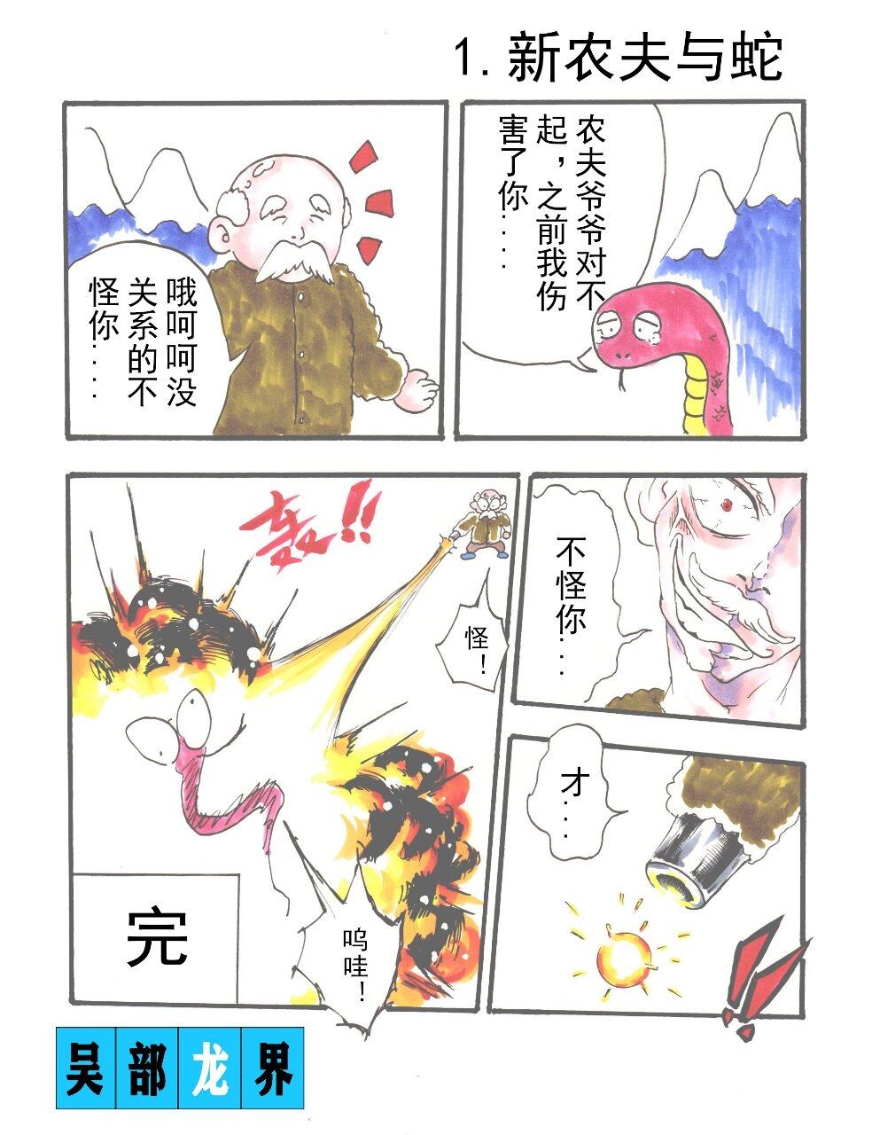 最近画的几个小故事