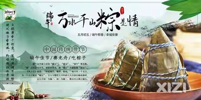端午节为何说端午安康