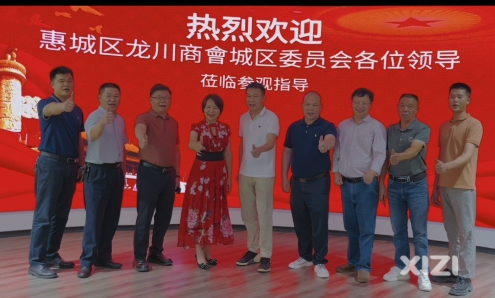 祝晴旅摄影公司越办越好，祝惠州市龙川商会惠城区委员会越来越好！
