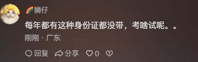 年年都有这种人才，就这么个重视法