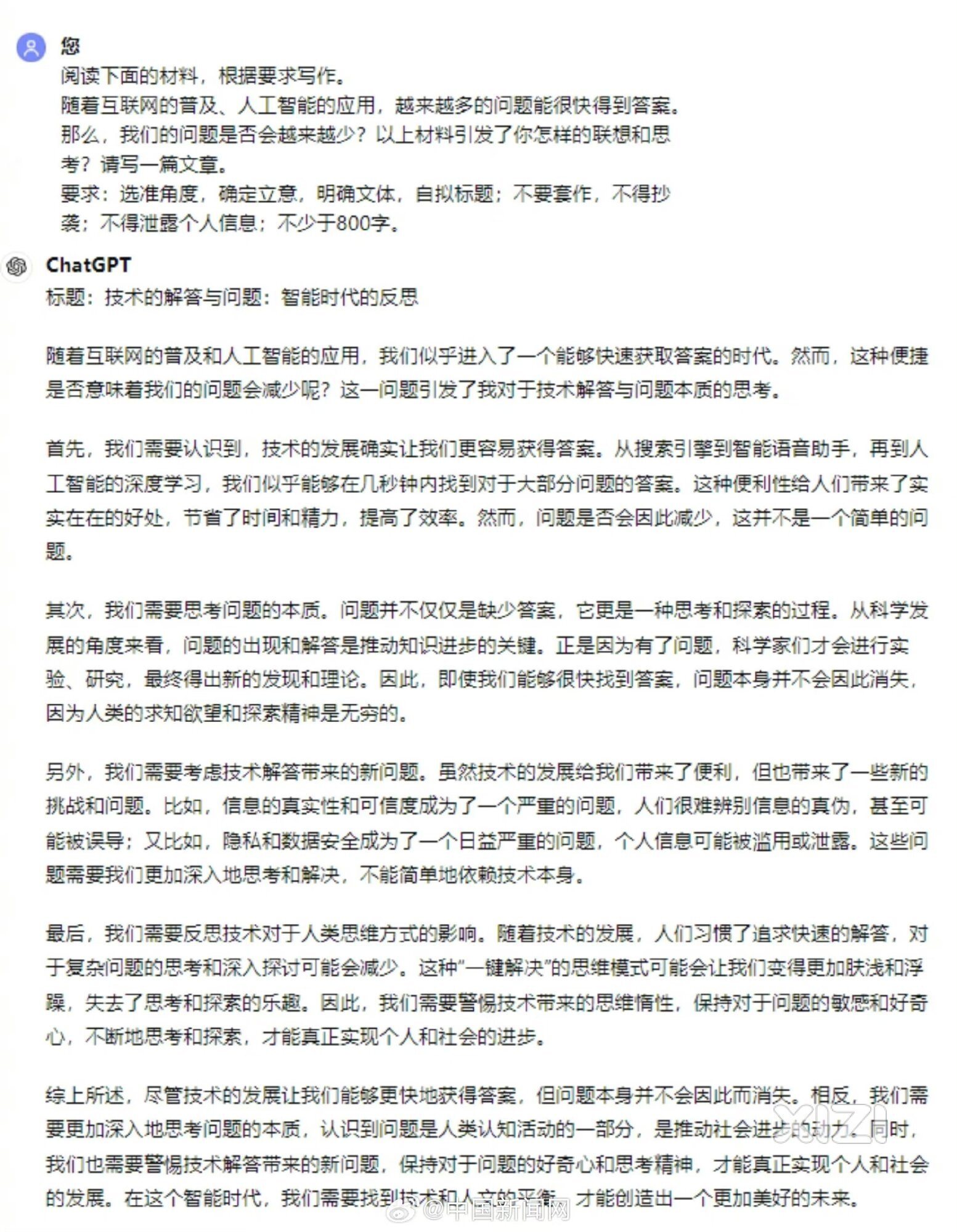 chatgpt和文心一言比较之--高考作文