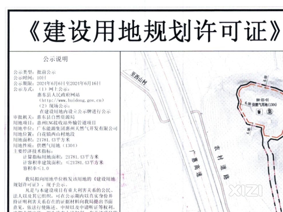 少奋斗10年。新材料产业园征收不到西山村。但这个天然气项目用到33亩