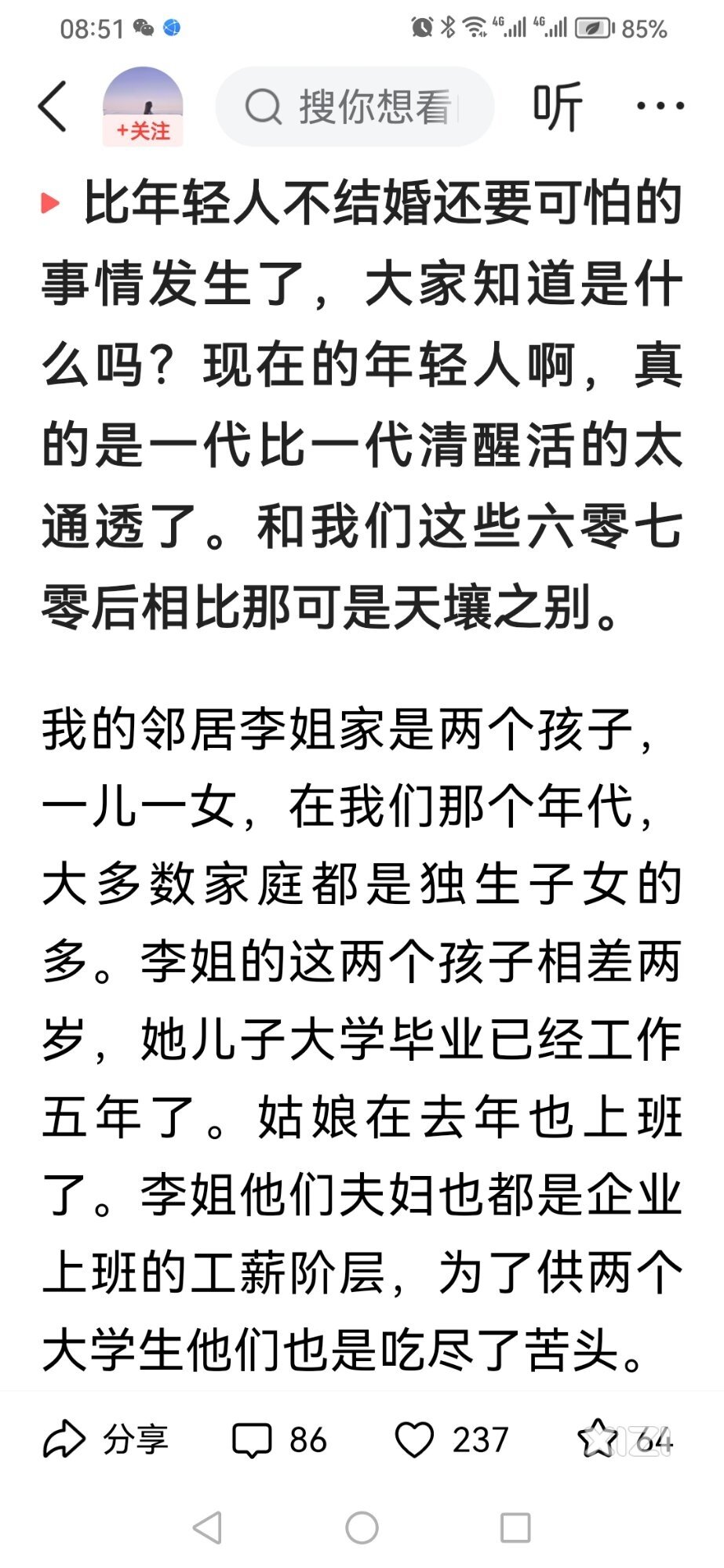 现实生活的无奈