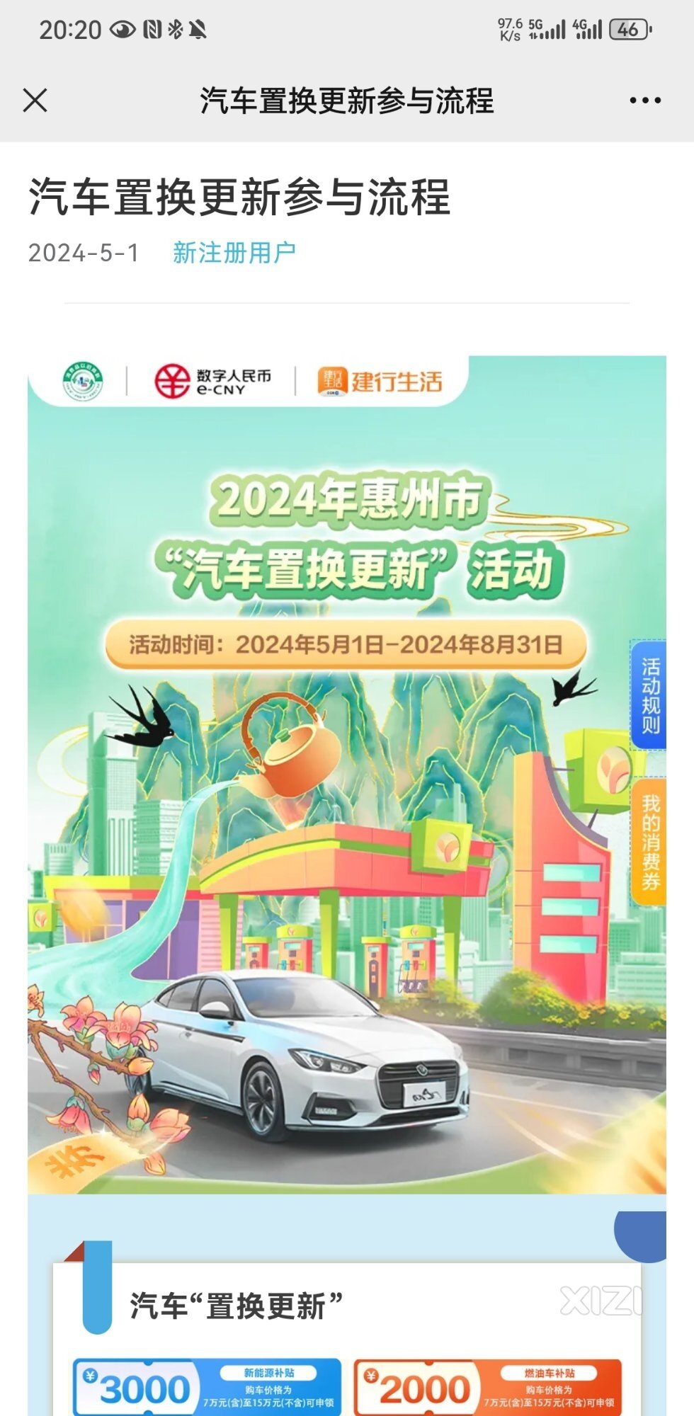 如图