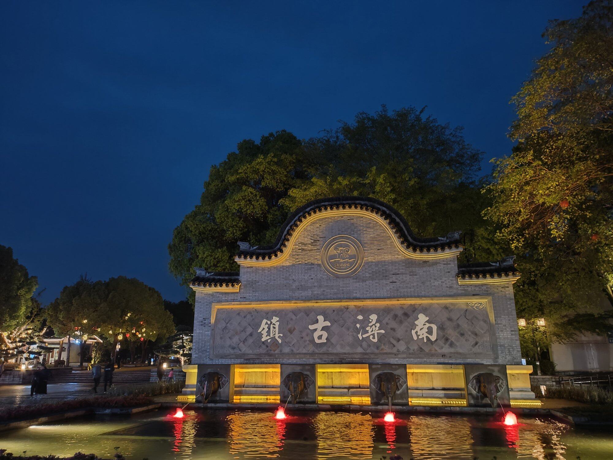 错峰游江南三大古镇