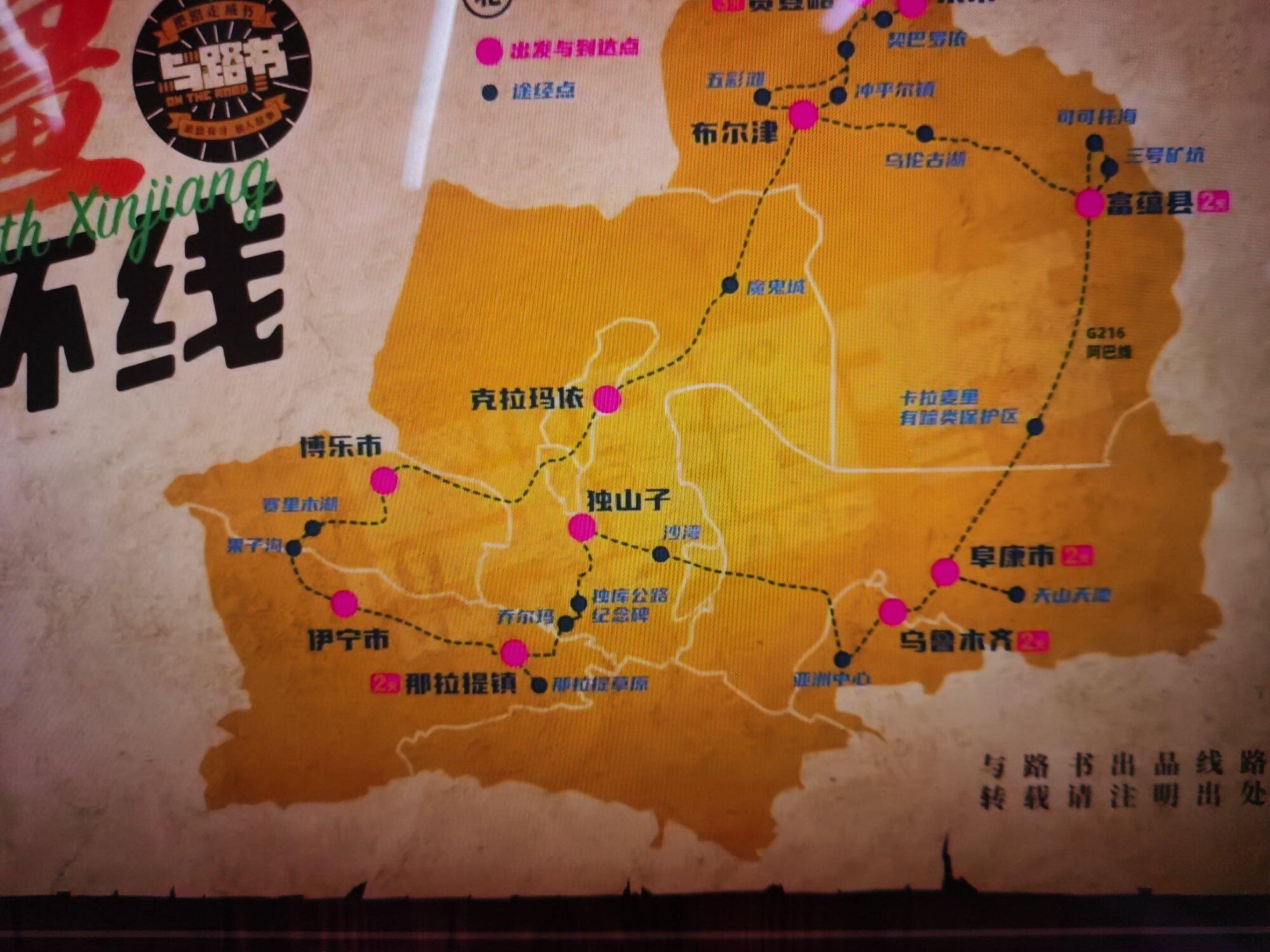 7月出发北疆自驾游，