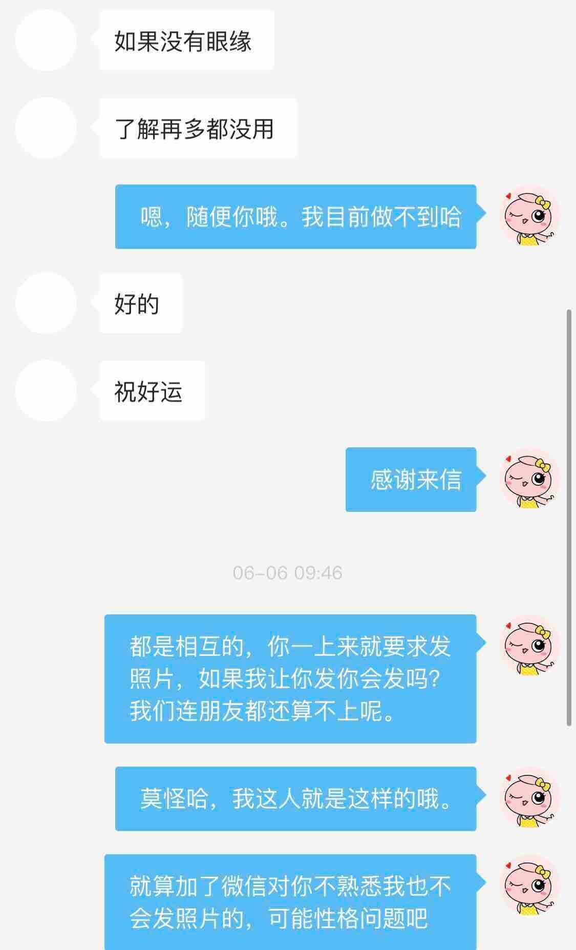 征婚
