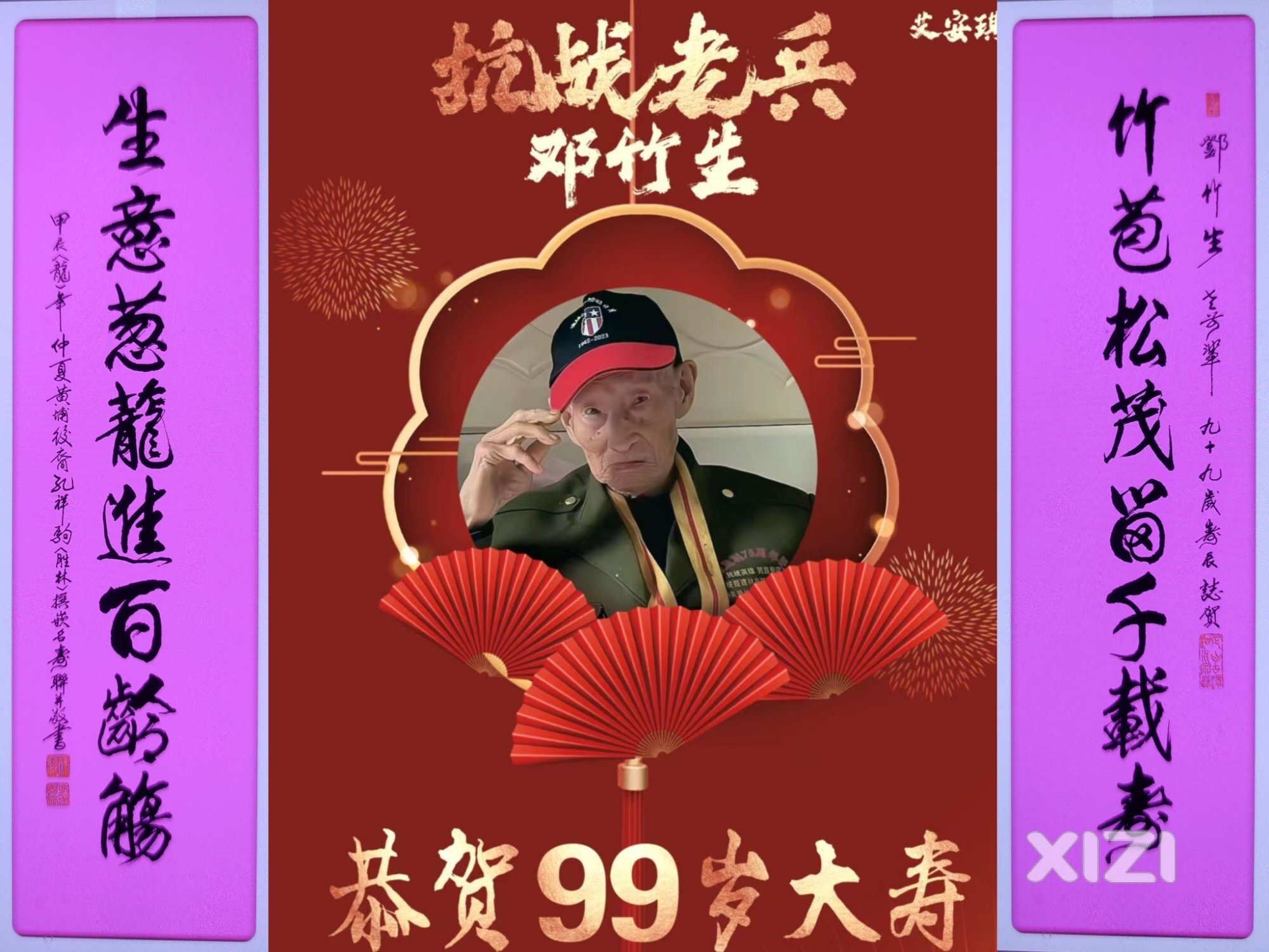 关爱老兵，感恩有你，温暖行动--艾安琪