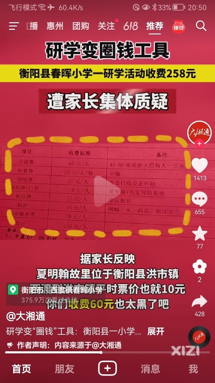 研学变圈钱工具