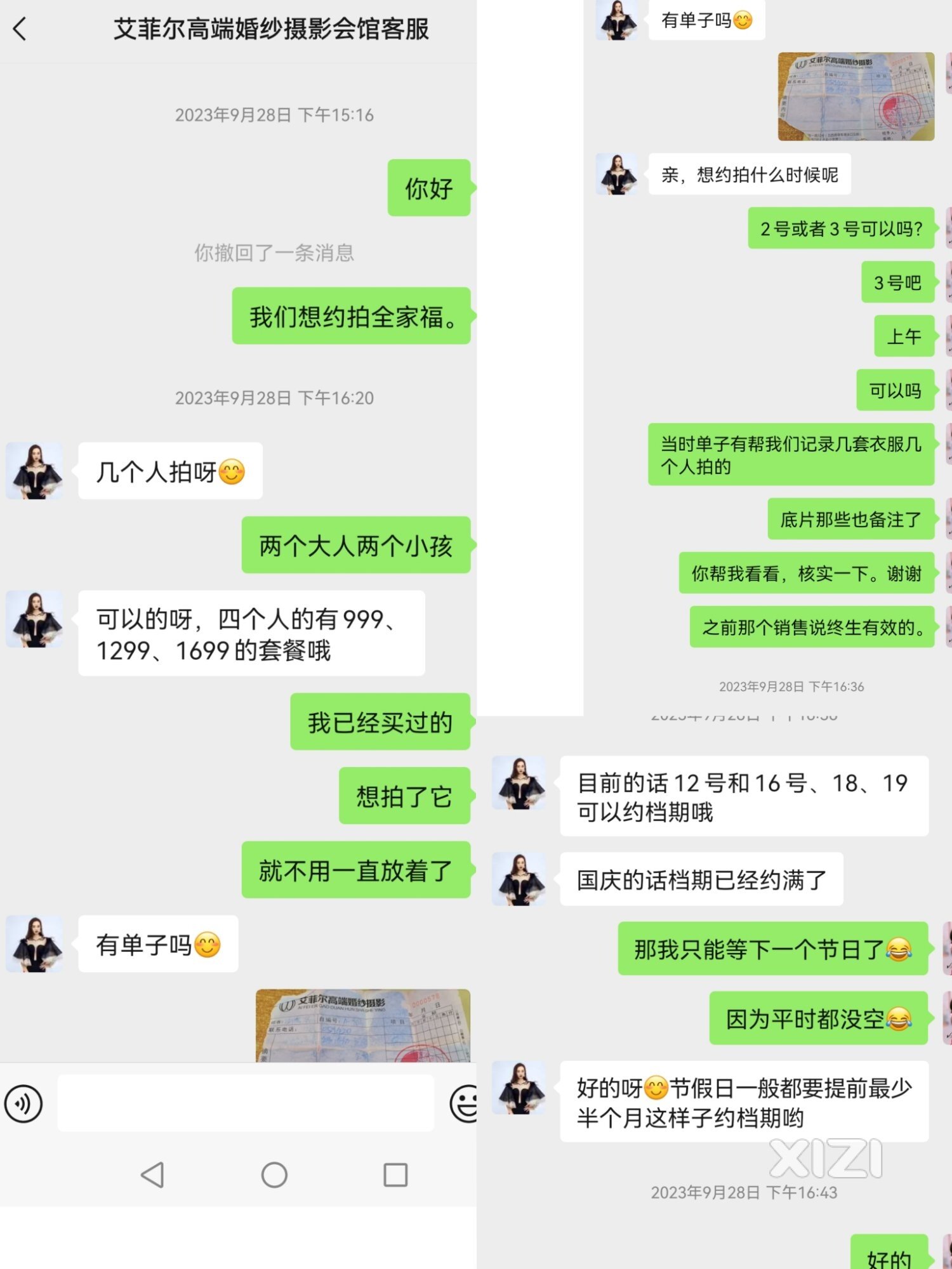 一树影像以前是艾菲尔，真的是让作为很信任的老客户心塞