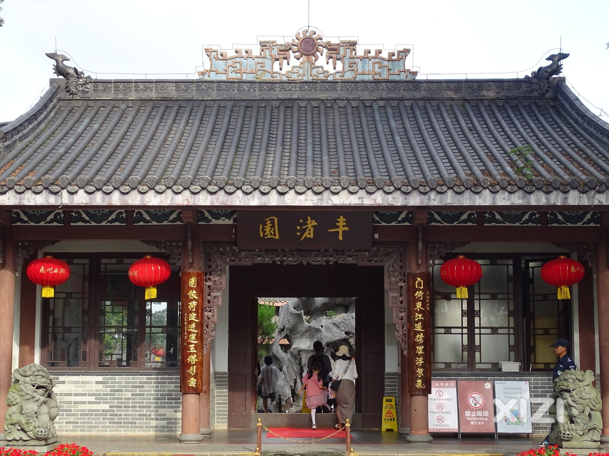 丰渚园一游