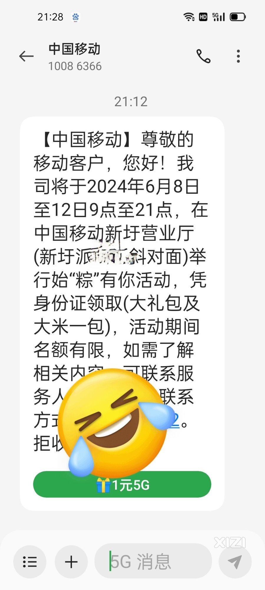肯定要搭车开套餐的！移＂痛＂不会掉粽子的