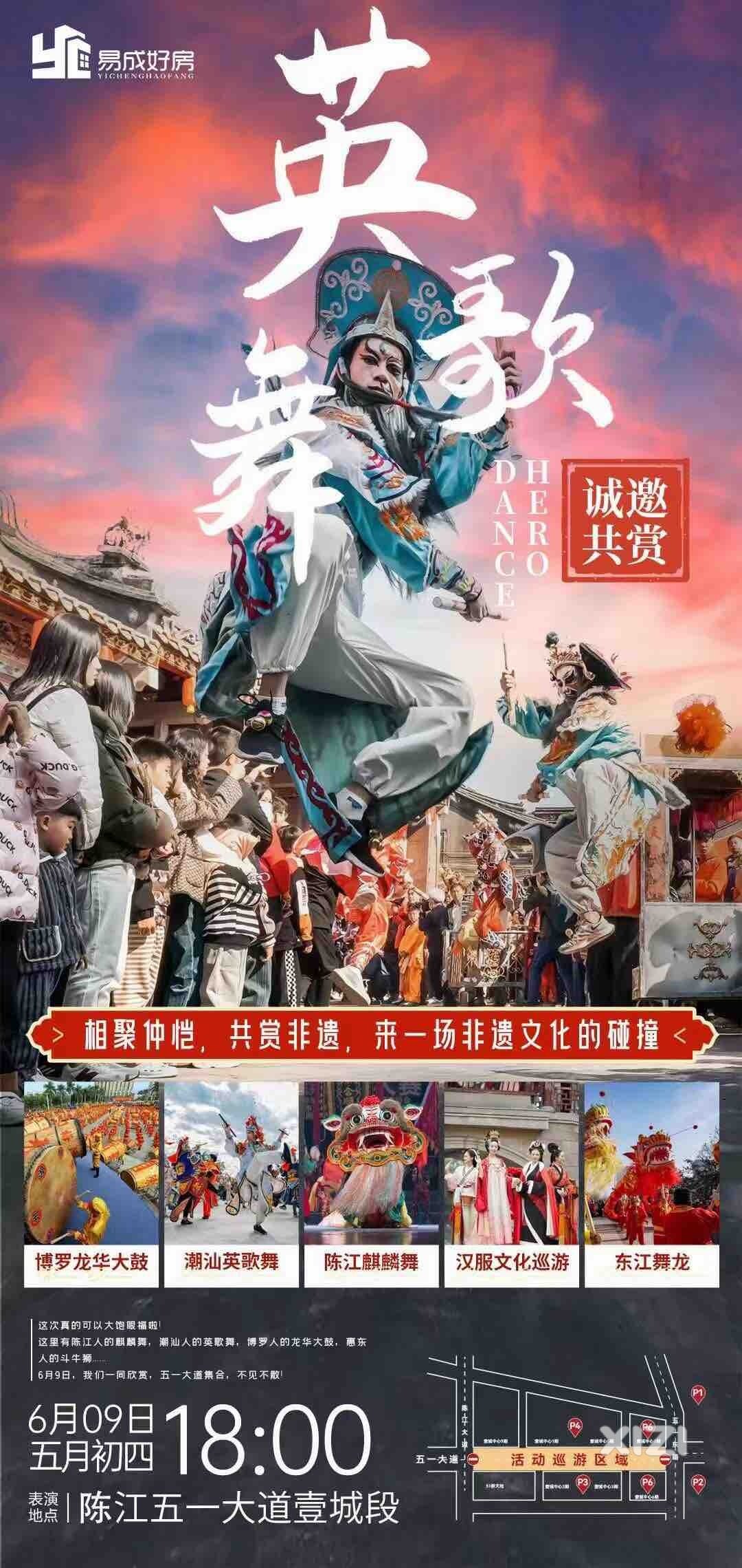 陈江英歌，龙舟，端午粽子香