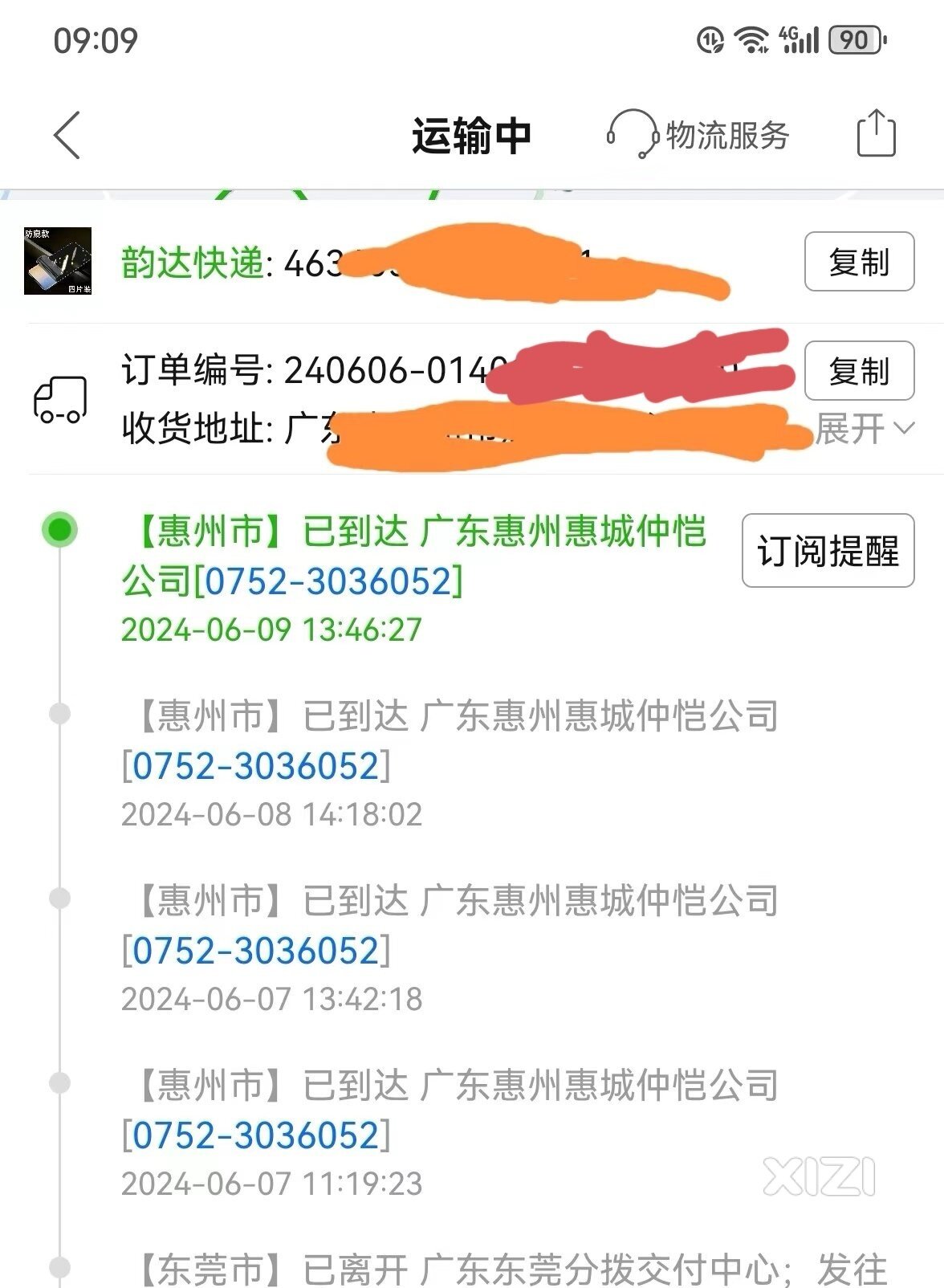 仲恺韵达快递是要倒闭的节奏吗？