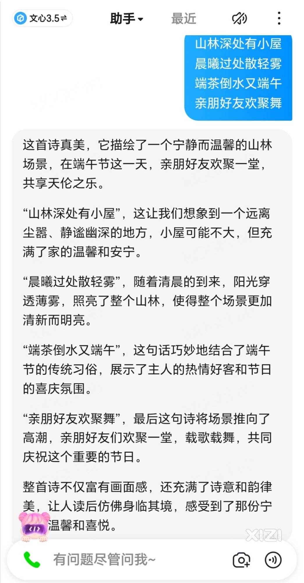 AI算法是需要训练