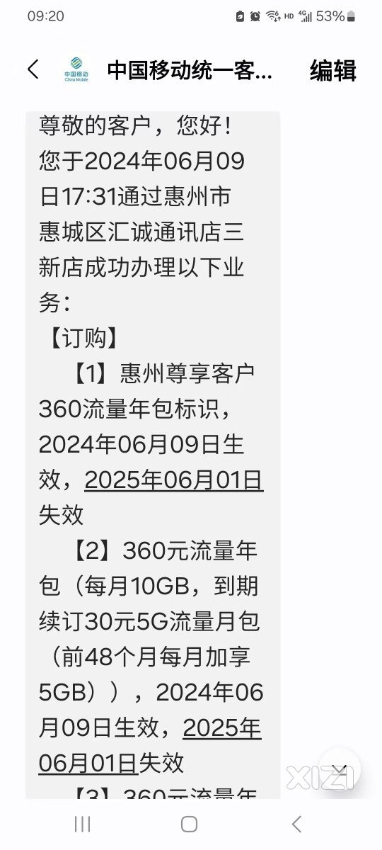 新型诈骗，请大家一定小心。已投诉！！！