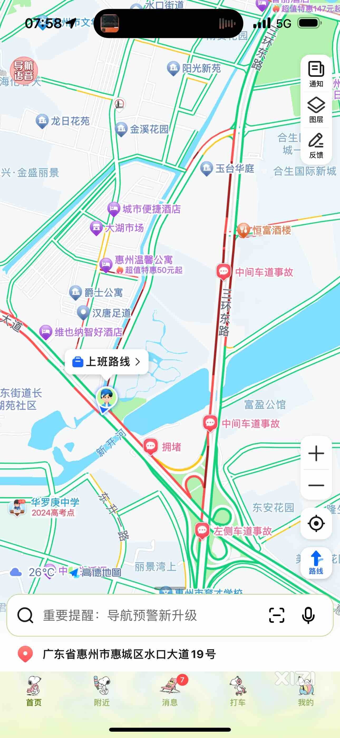 节后上班第一天，全勤没了