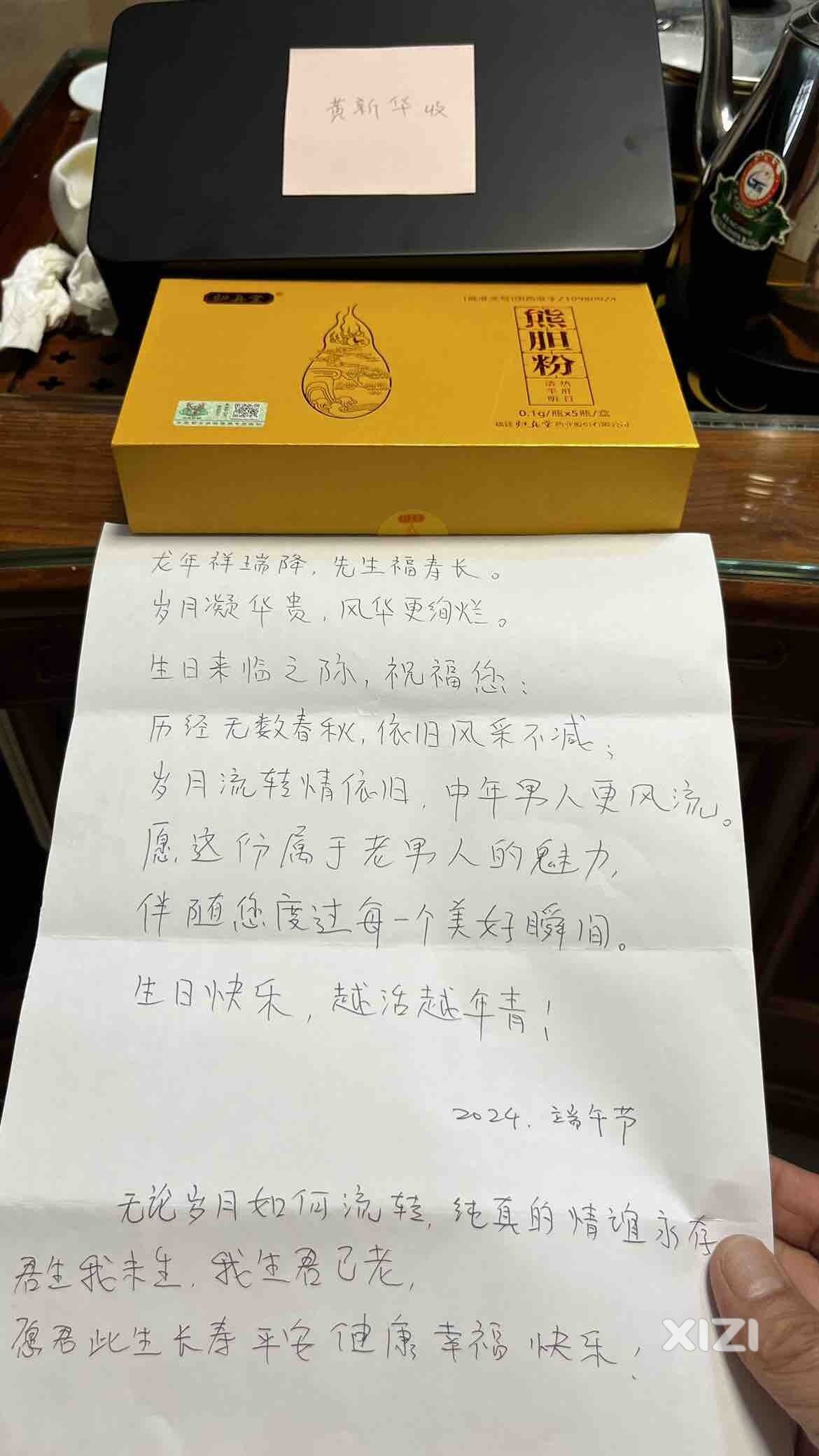 昨天收到的礼物，查监