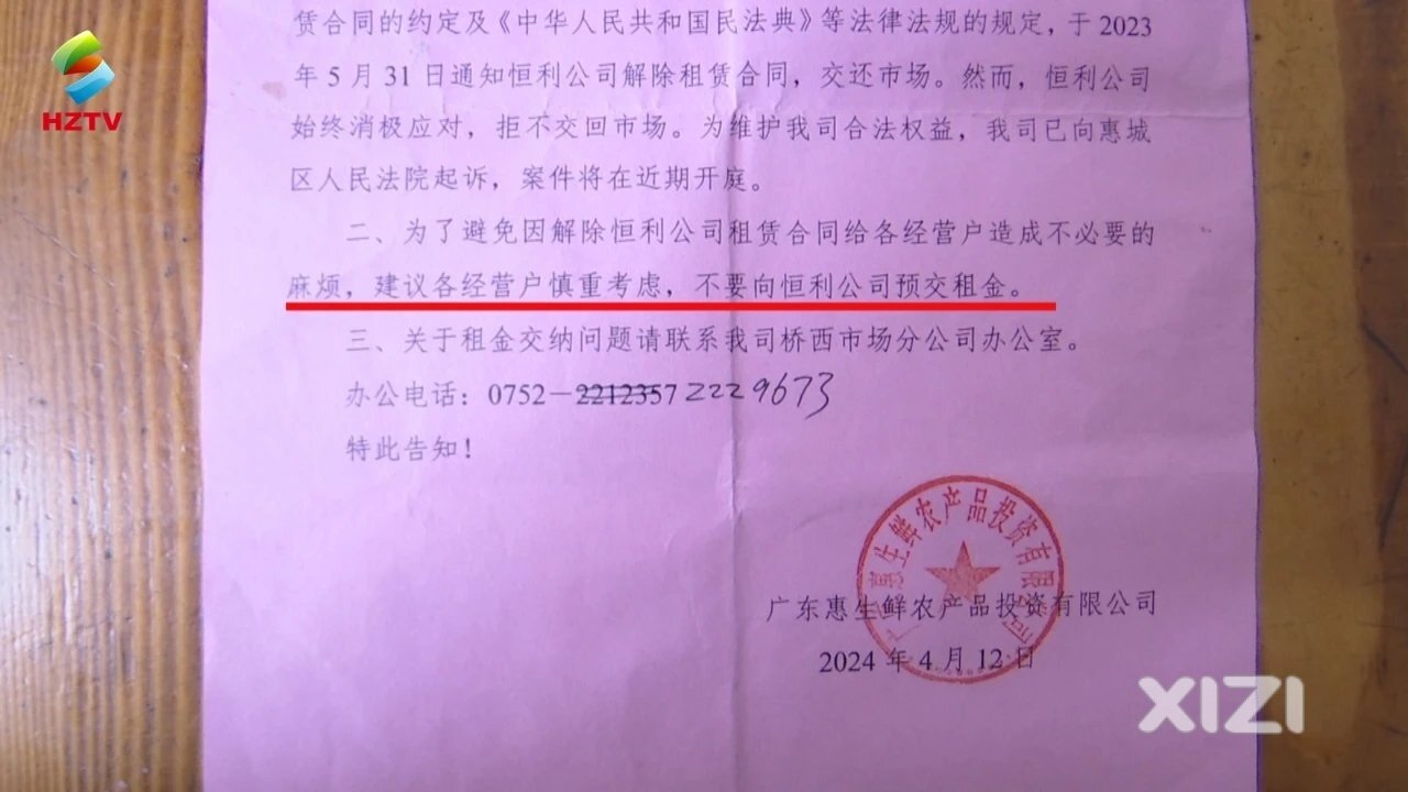 不交租被强制锁门断水断电 业主叫屈：管理方与业主方有矛盾