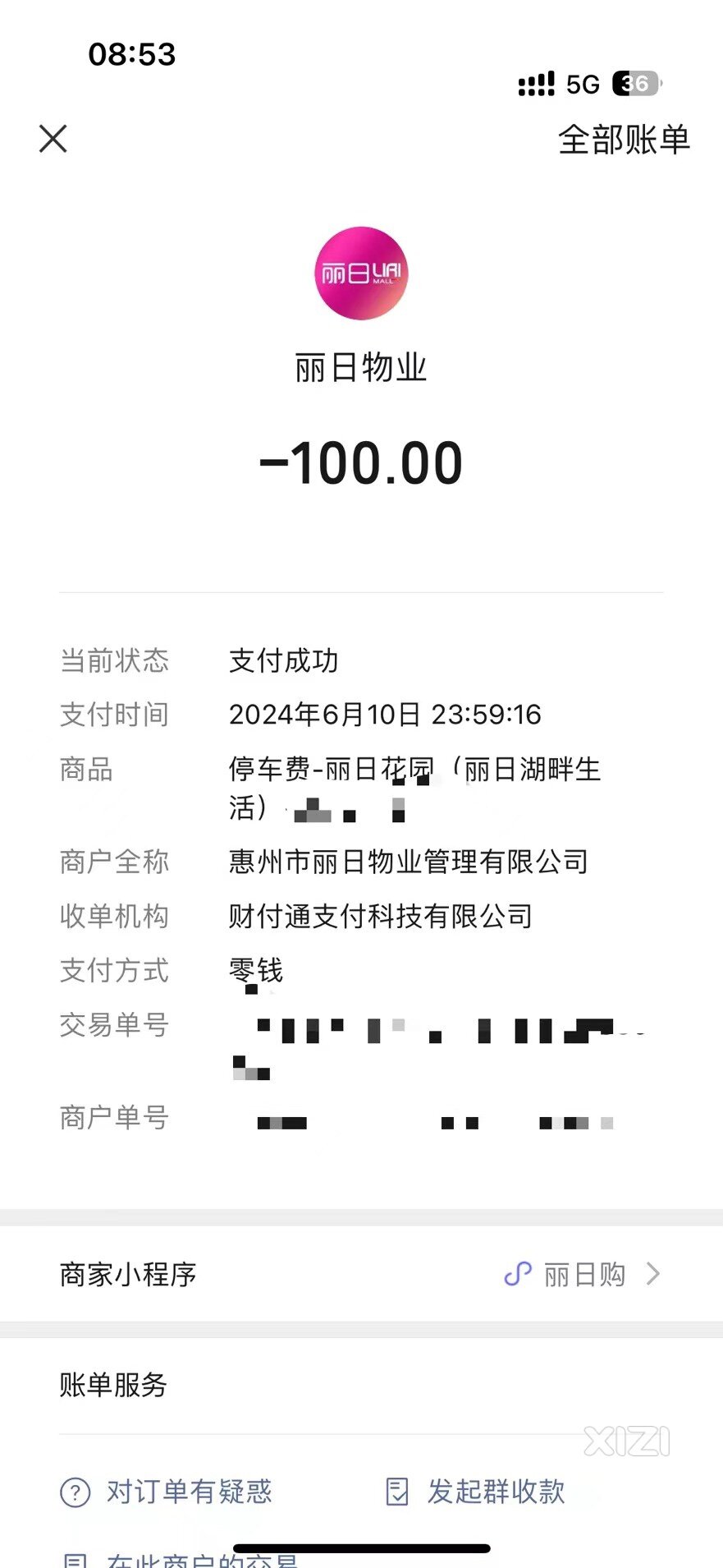 [害羞][害羞][害羞]深圳广州停车那