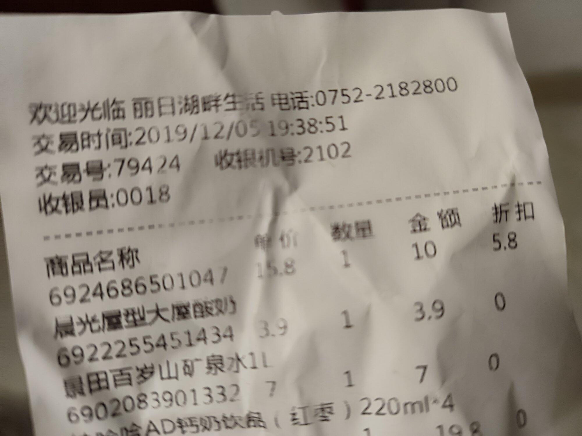 杂记