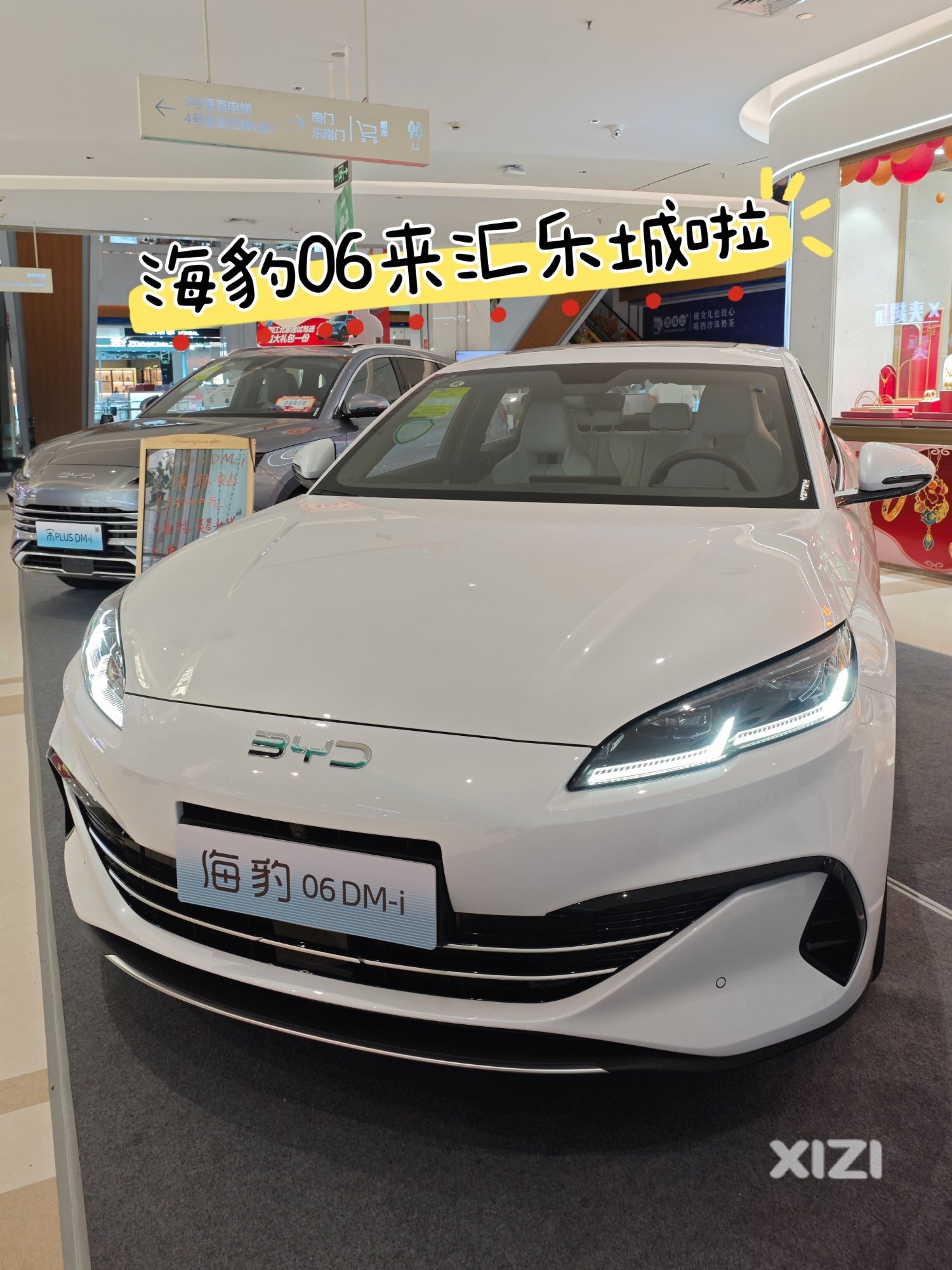 比亚迪车展 | 海豹 06 闪耀汇乐城