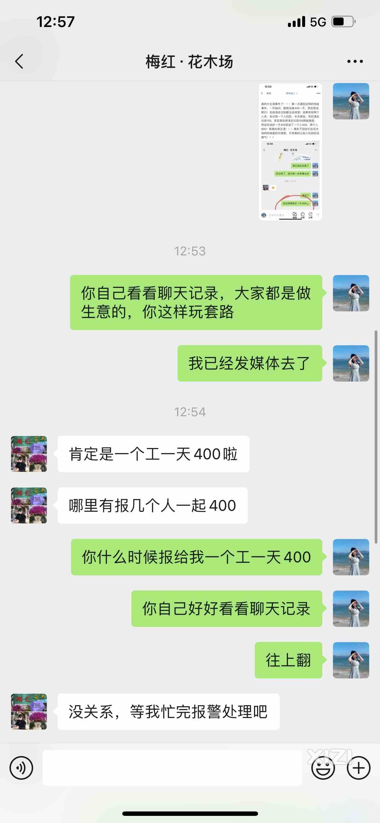 花木场后续2
